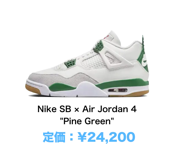 Nike SB × Air Jordan 4 'Pine Green'